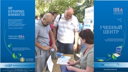 Graduates of the UP courses found good jobs at the vacancy fair in Sevastopol 